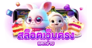 ทางเข้า sunday168