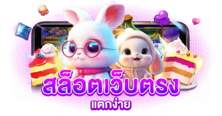 ทางเข้า sunday168
